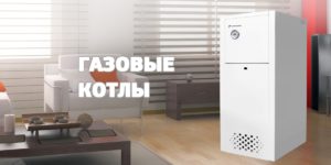 Газовые котлы Конорд: модели и правила пользования