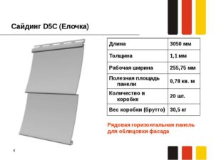 Сайдинг Docke: особенности, размеры и цвета