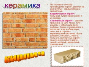 Кирпич из глины: состав, свойства и технология производства