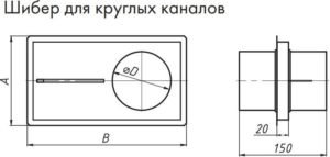 Шибер для вентиляции: назначение, классификация и конструкция