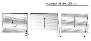 Как опустить жалюзи?