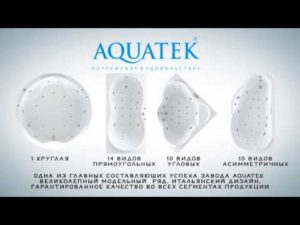 Ванны Aquatek: разнообразие ассортимента и советы по выбору