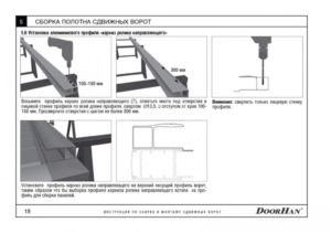 Ворота Doorhan: пошаговая инструкция по самостоятельной установке