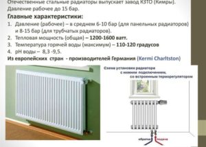 Критерии подбора радиаторов отопления