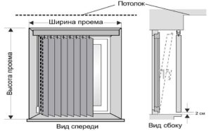 Установка вертикальных жалюзи