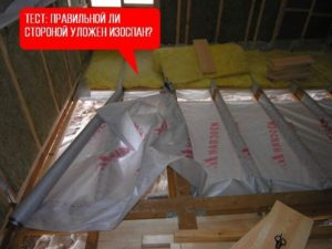 Пароизоляция потолка при холодном чердаке: виды материалов и рекомендации по использованию