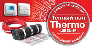 Шведский теплый пол Thermo: преимущества и недостатки