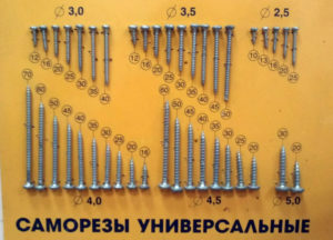 Принципы выбора кровельных саморезов по металлу