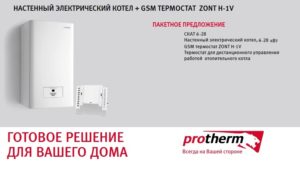 Электрические котлы Protherm: устройство и особенности эксплуатации