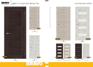 Двери Bravo: виды и особенности