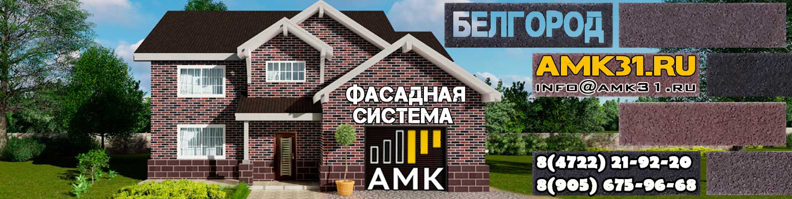 Амк Фасадная Система Фото Фасадов