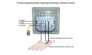 Особенности подключения теплого пола к терморегулятору