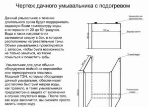 Умывальники для дачи: виды и пошаговая инструкция изготовления